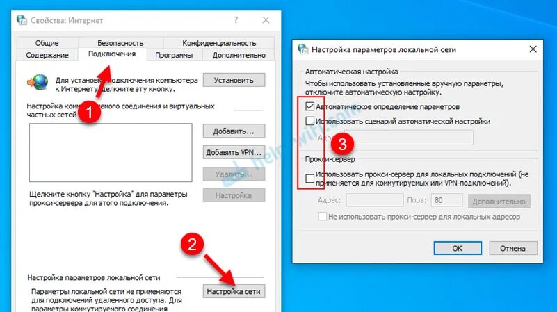 Не настроен прием подключений. Свойства обозревателя в Windows 10. Пропал интернет на компьютере. Удаленное устройство или ресурс не принимает подключение. Как отключить прокси сервер.