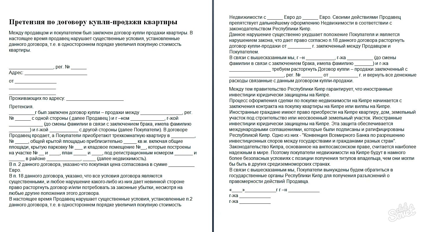 Возвращается ли аванс при отказе