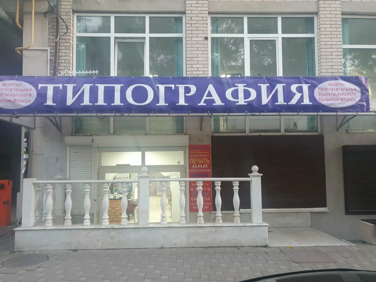 Футболка из анапы. Принт анапа. Печать анапа. Футболка с принтом анапа. Анапа изготовление вывесок.