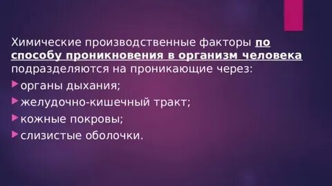 Химический негативный