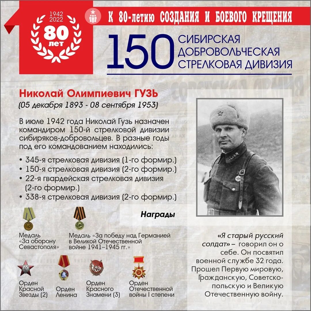 22 сибирская добровольческая дивизия. Сибирские дивизии под москвой. Сталинская дивизия сибиряков добровольцев. Сибирская добровольческая. 150 сибирская добровольческая дивизия.