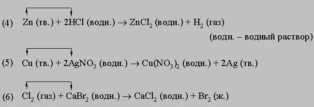 Цинк плюс 2 аш хлор. Цинк плюс аш хлор. Цинк плюс аш хлор уравнение реакции. Цинк о +аш хлор аш о +цинк хлор. Составить реакции меди с хлором