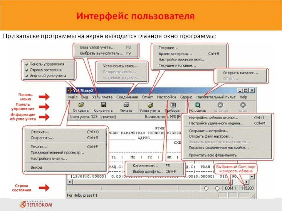 Опции интерфейса