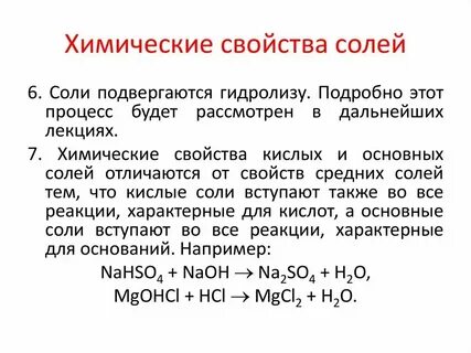 Какие реакции есть в химии 8 класс