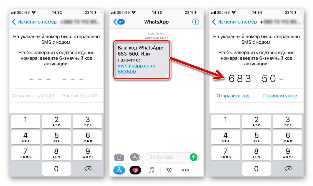 Коды доступа ватсап. Как зарегистрироваться в вот стапе. Шестизначные коды для ватсапа. 6 Значный код ватсап. WHATSAPP SMS код.