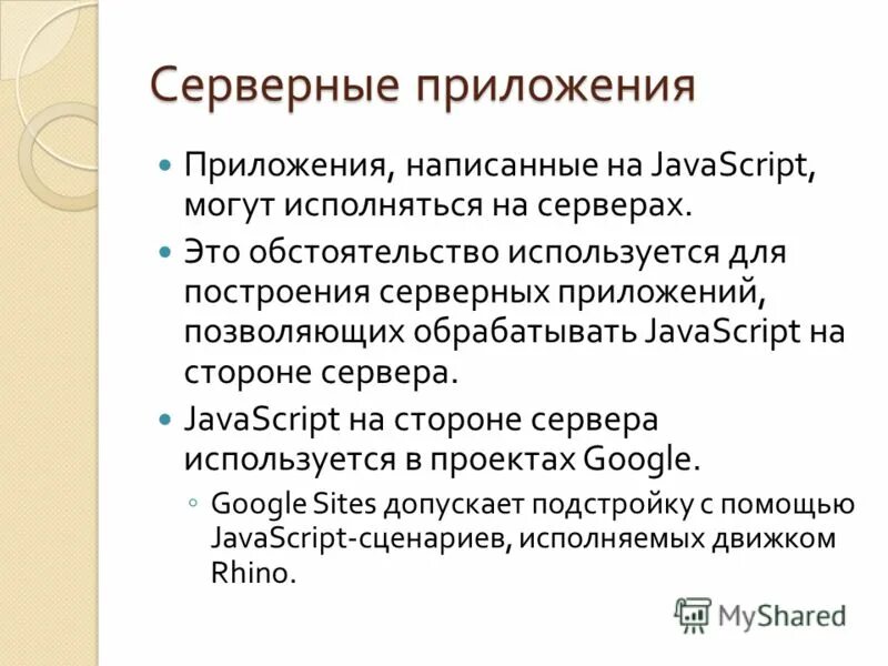 Javascript объектно ориентированный. Javascript объектно ориентированный