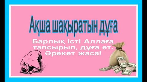 Анасы туралы видеоны қараңыз