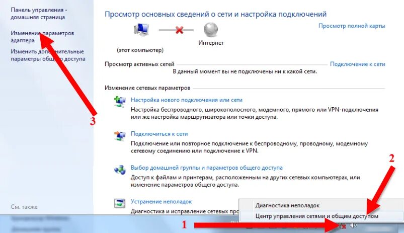 Как на компе включить вай фай. Как на компьютере включить вай фай беспроводной. Как найти на компьютере вай фай подключение. Подключить компьютер к вай фай виндовс 7.