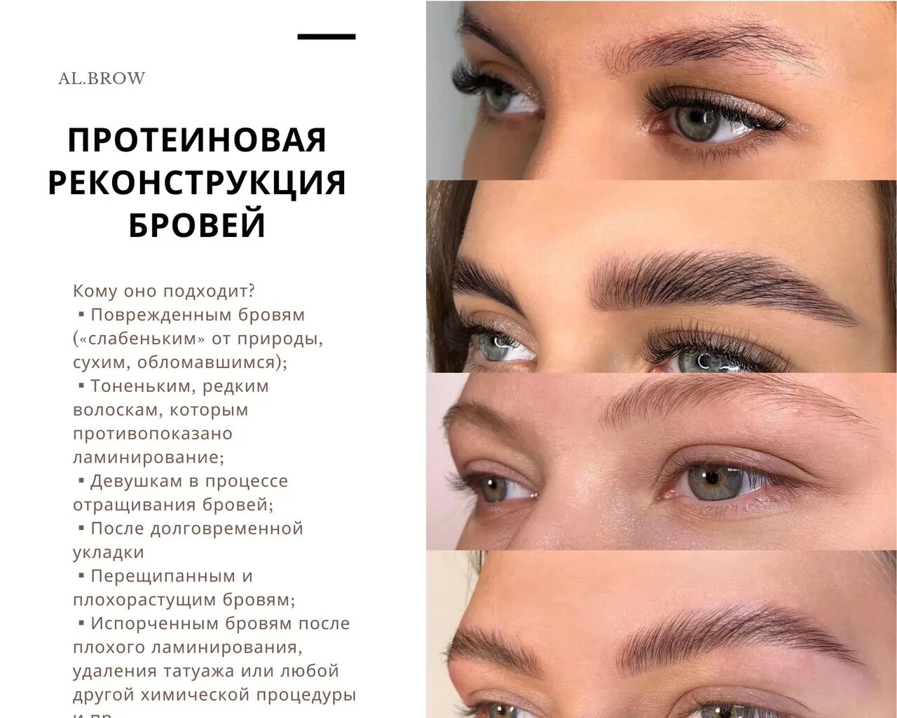 Микроблейдинг 6d бровей. Реконструкция бровей. Реконструкция бровей. Белковая реконструкция бровей. Белковая реконструкция бровей.