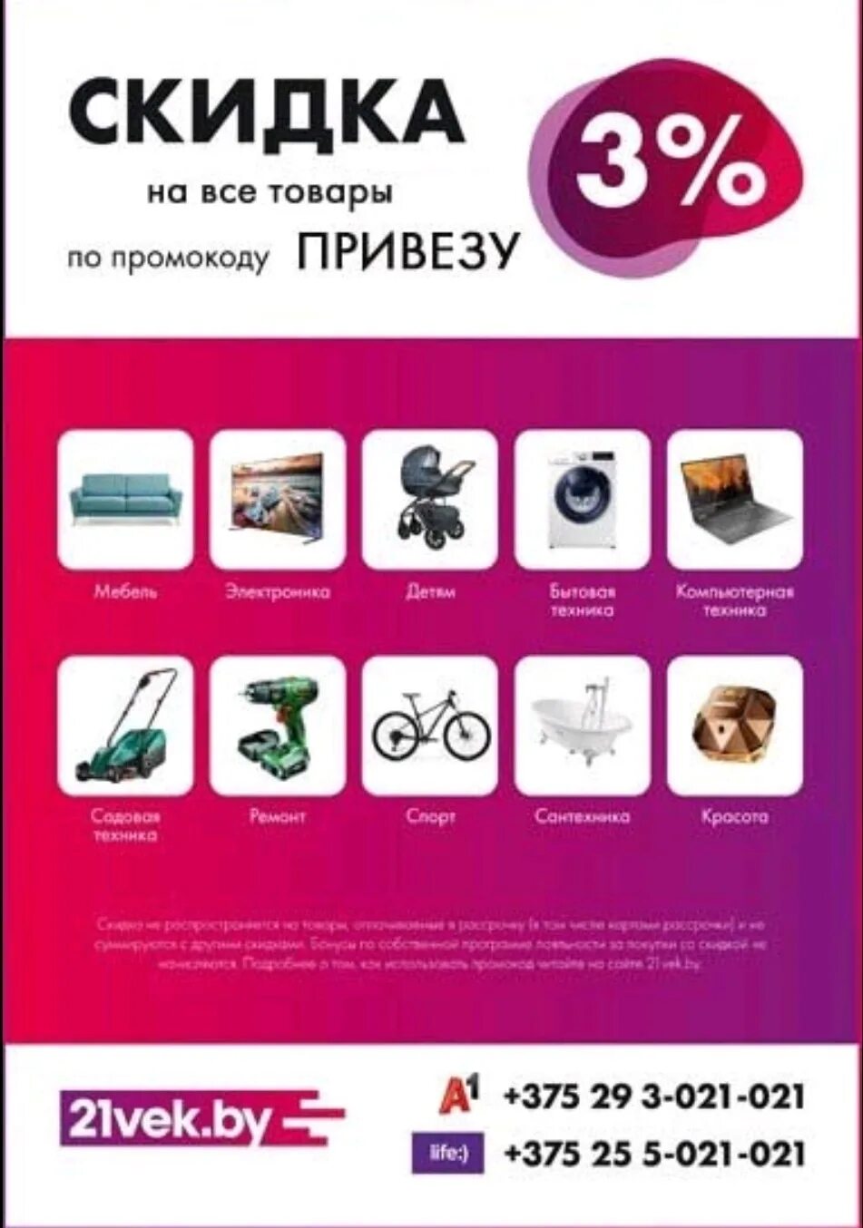 Гипермаркет 21. Гипермаркет 21