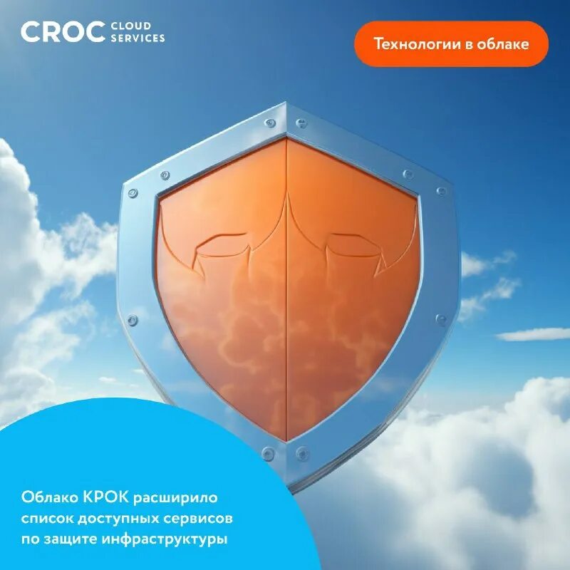 крок облачные сервисы