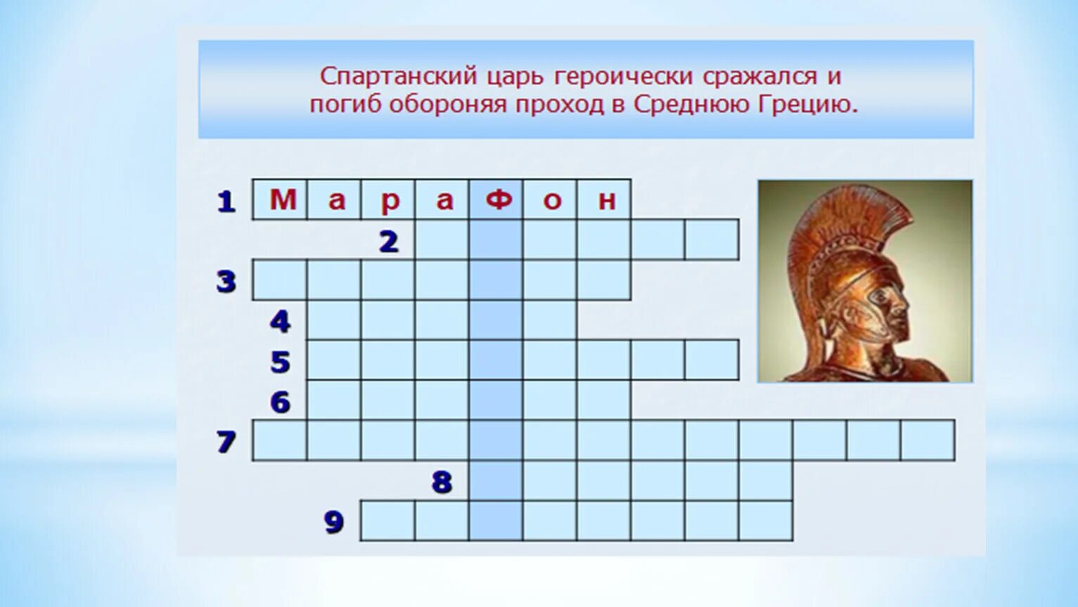 Афинская демократия при Перикле кроссворд. Кроссворд по истории на тему Афинская демократия при Перикле. Кроссворд на тему Афинская демократия при Перикле. Кроссворд на тему Афинская демократия при Перикле 5 класс.