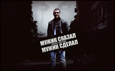 Тони сделано