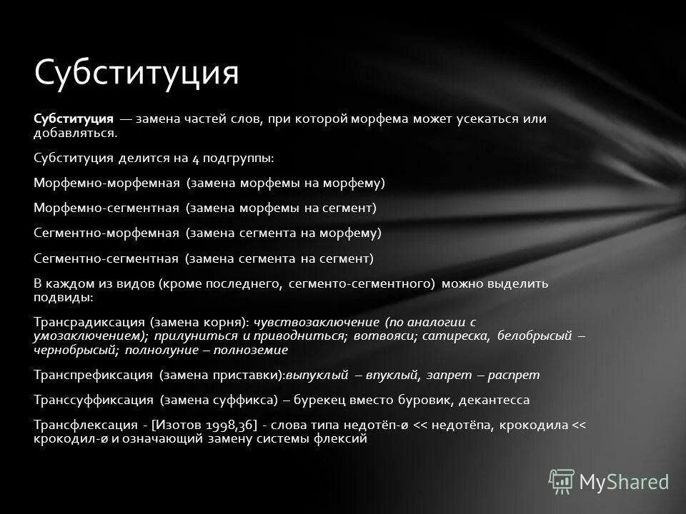 Сегмент замена. Сегменты к пиле геллера 630 р6м5. Беспальцевый режущий аппарат. Сегмент замена. Сегментные регистры ассемблер.