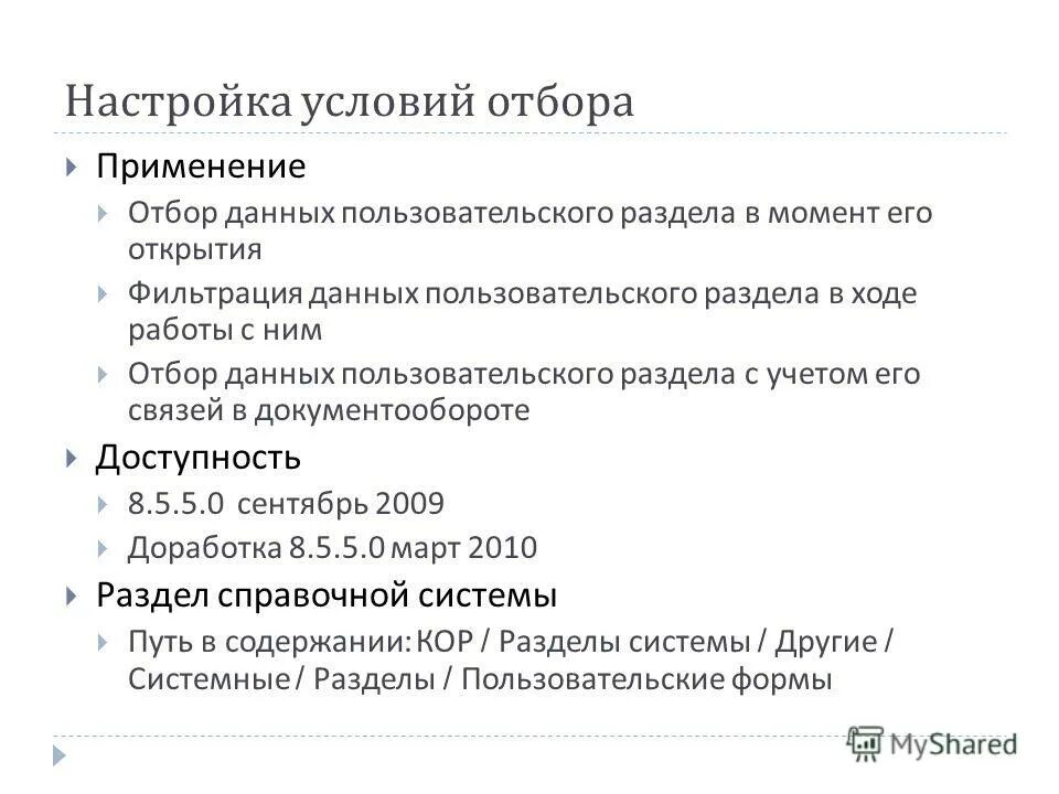 Оценка травмобезопасности рабочих мест. Характериистика условий руда. Классы классификации условий труда. Характеристика условий труда на практике. Класс условий труда 2 в трудовом договоре.