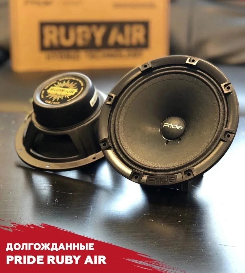 Прайд руби аир. Акустика Pride Ruby Air 6.5. Динамики Pride Ruby Air. Колонки Pride Ruby Air 16. Pride Ruby Air 100 RMS.