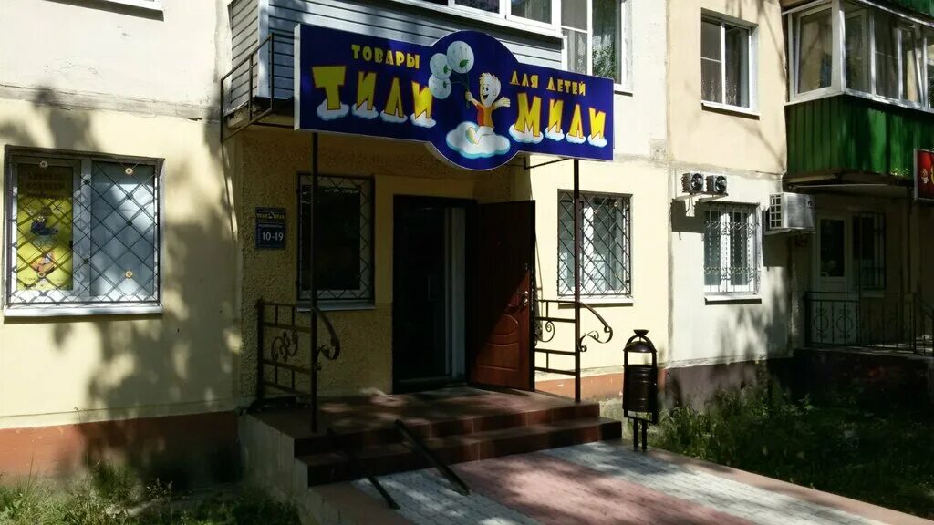 московский, микрорайон 1, д. 1 й микрорайон 23. город егорьевск,1 микрорайон дом 23. московский 1-й микрорайон 23 г. 23.