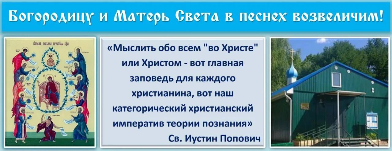 Храм похвалы Пресвятой Богородицы в Зябликово. Церковь Пресвятой похвалы Богородицы в Зябликово проект. Храм похвалы Пресвятой Богородицы Ярославль расписание богослужений. Церковь Балыкинской иконы Божией матери, Нелидово. Храм похвалы расписание