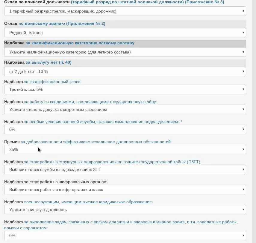 Оклады росгвардия. Доплата росгвардии. Росгвардия. Доплата росгвардии. Росгвардия оклады 2021.