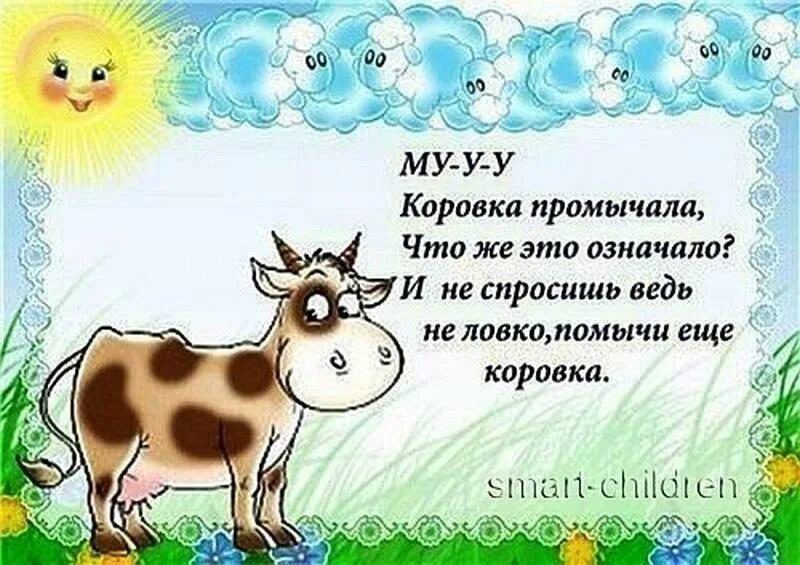 Стихи для маленьких детей. Стихи на звукоподражание для самых маленьких. Детские стишки для самых маленьких. Детские стихи для самых маленьких.