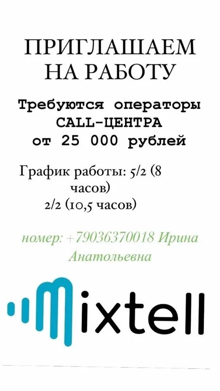 Моя реклама орел работа. Моя реклама Орел. Свежие вакансии в Орле. Моя реклама Орел вакансии. Халтура Орел.