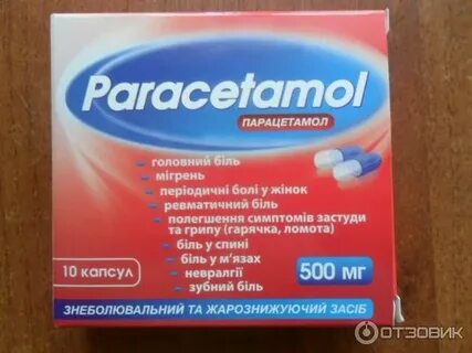 Парацетамол при невралгии