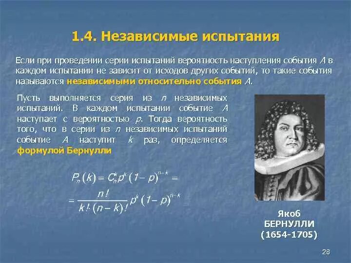 Древо испытаний вероятности элементарного события. Вероятность наступления события. Испытания и события в теории вероятности. Вероятность наступления независимых событий. Вероятность события которое зависит от другого события.