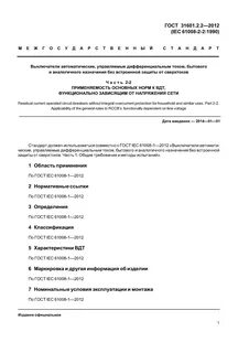 Назначение гостов
