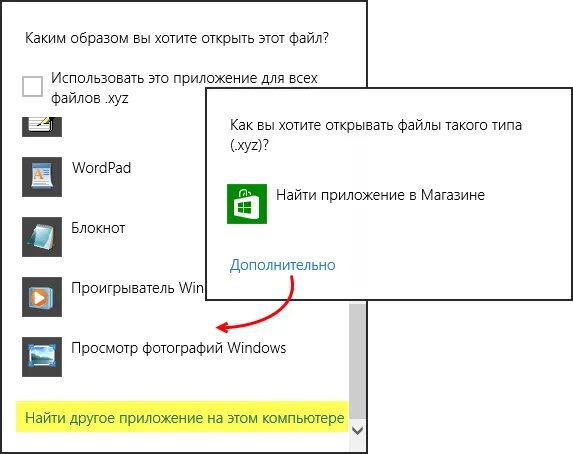 Каким образом вы хотите открыть этот файл. Windows 10 как вы хотите это открыть. Как вы хотите открыть файл .CW. Каким образом вы хотите открыть этот файл Windows 10.