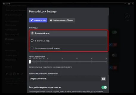 Как установить дискорд на пк