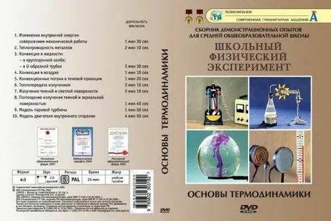 Эксперимент 26