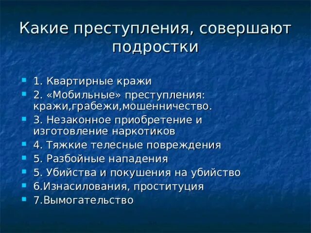 Виды правонарушений общая характеристика: найдено 88 картинок