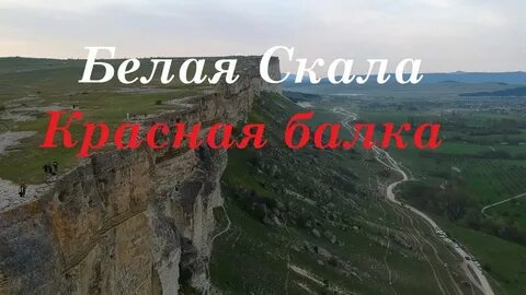 Красная балка