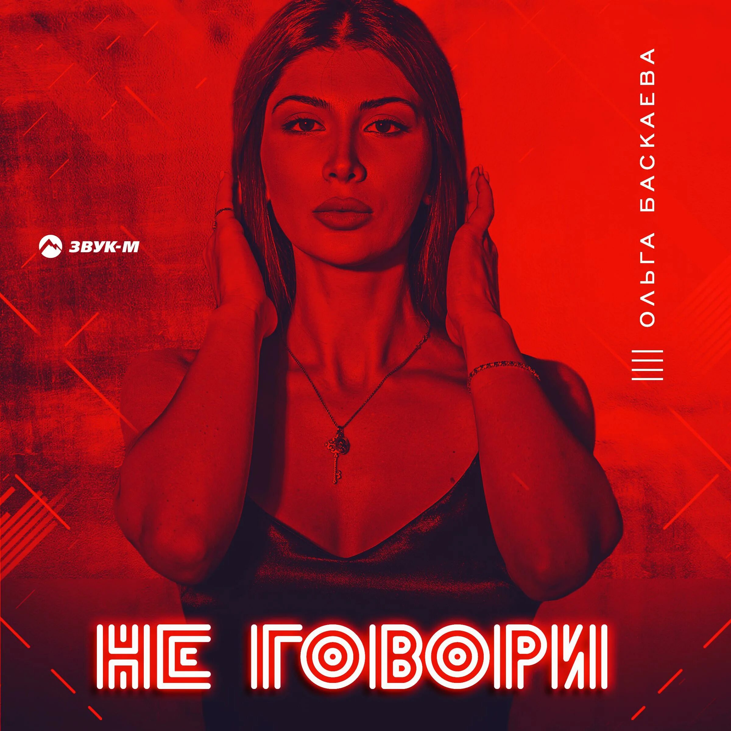 Нилетто 2023. Песня сеху. Песня сеху. Нюша фото. Нюша фото.