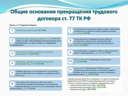 На общих основаниях это