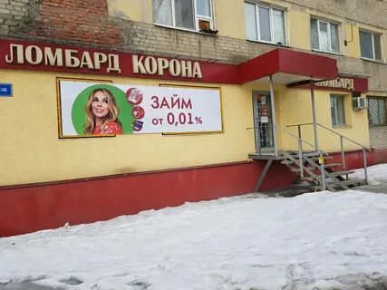 Ломбард димитровград
