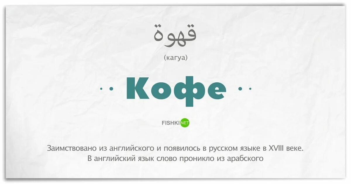 Слова пришедшие из арабского языка. Арабский язык для начинающих для чтения. Арабские слова на арабском. Слова на арабском языке для начинающих. Арабские слова в русском языке.