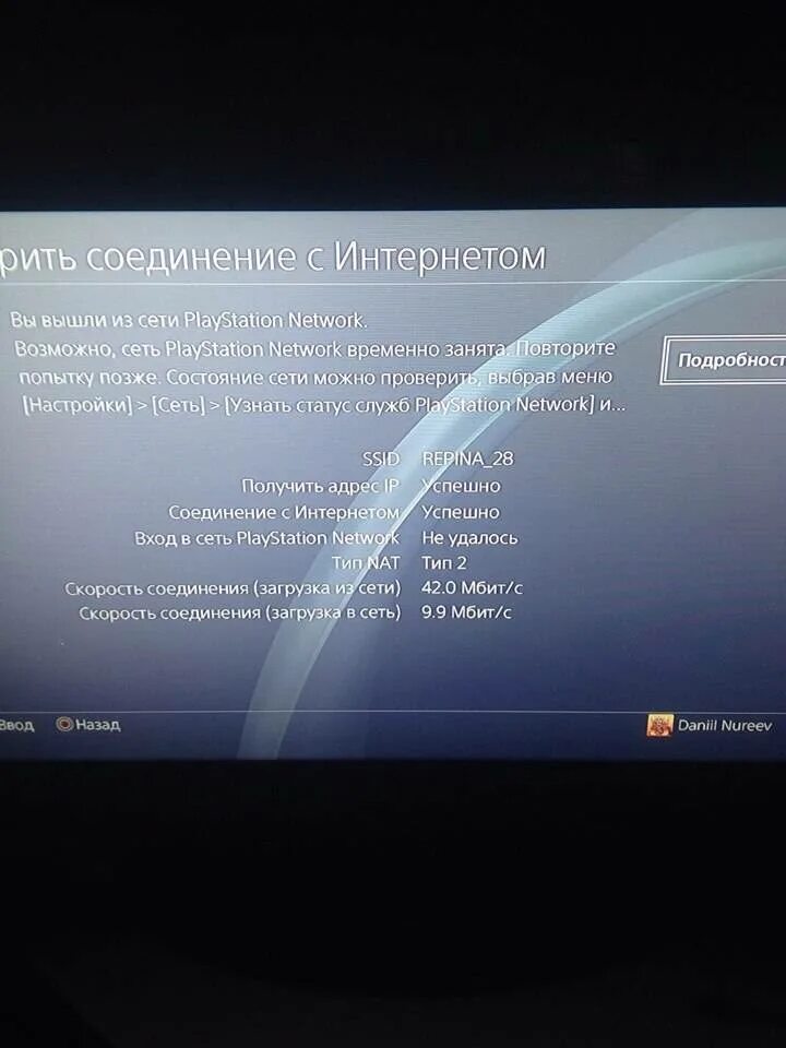 Выполнен выход из сети playstation network. PSN не работает. PLAYSTATION Network не включается. ПС стор не работает. Ps3 не подключается к PSN.