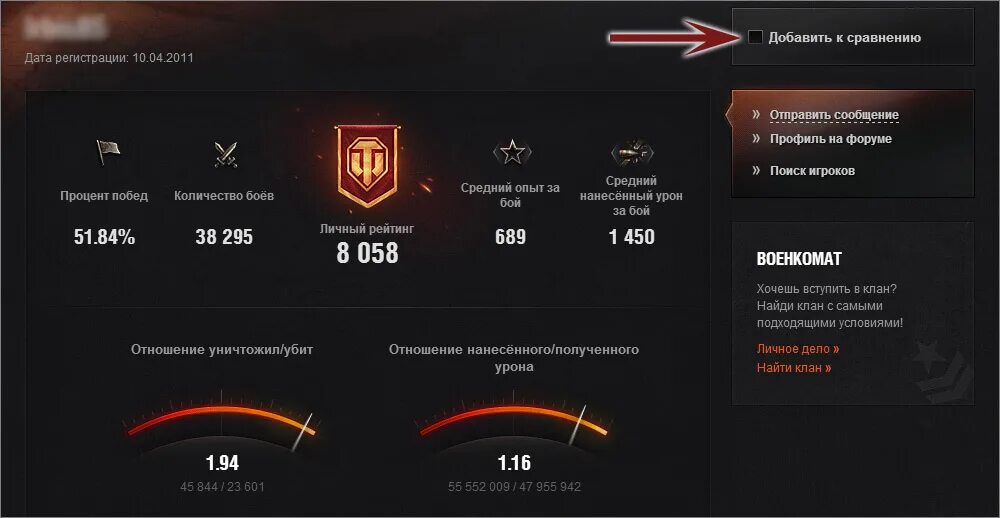 World of tanks проценты