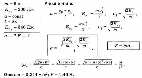Формула расчета энергии пули. 1 мэв в джоулях. 5,45 *39 энергия пули. 200 дж. 200 джоулей.