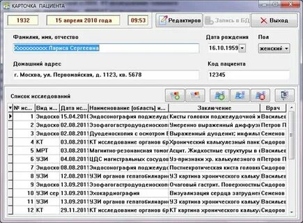 Код пациента