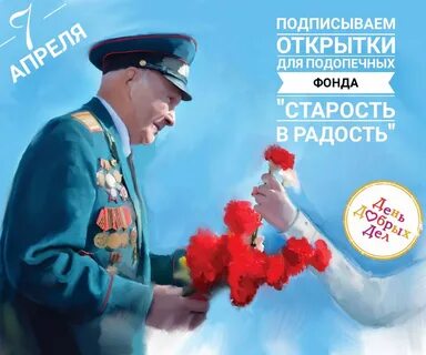 Радость 9