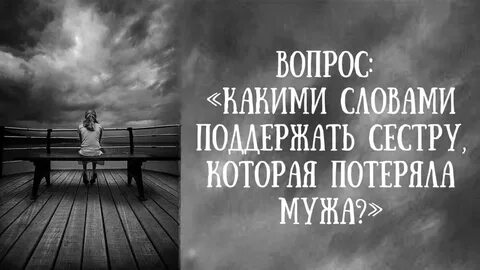 Слова поддержки сестре своими словами