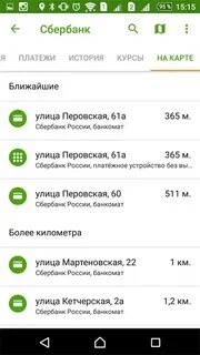 Андроид история операций
