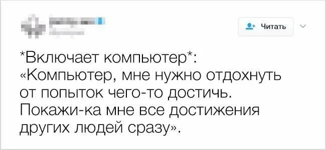 Включи прочитать. Включи чтение. включи читать.