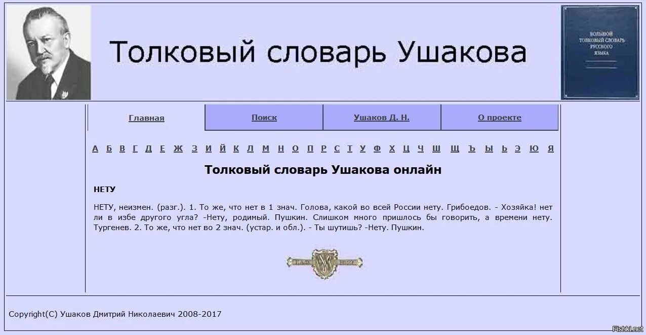 Нету есть такое слово в русском языке. В русском языке нет слова нету. Нету или нет. Слово нету есть или нет в русском языке.