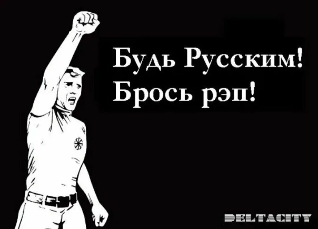 Рок против рэпа. Рэп и попса. Рэп дерьмо попса параша. Рок дерьмо попса параша. Ненавидящим рок