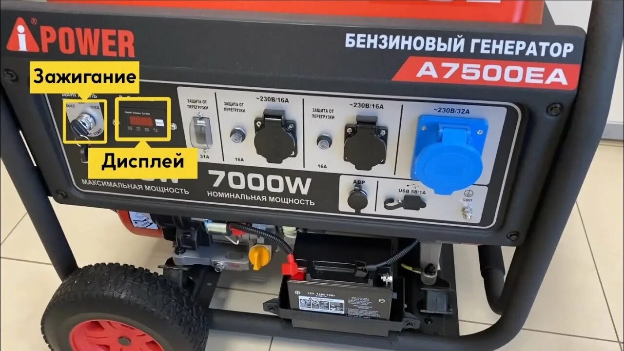 Генератор пауэр. Бензиновый Генератор a-IPOWER a7500ea. Бензиновый Генератор Power 8500. Бензиновый Генератор a-IPOWER a8500tfe. Бензиновый Генератор a-IPOWER a7500ea 7квт, 220в, с электростартером.