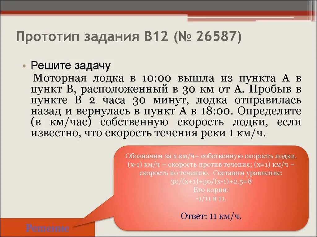 Задачи прототипа. Задачи прототипа в проекте. Прототипирование задачи. Что такое прототипные задании. Прототипы задания 18