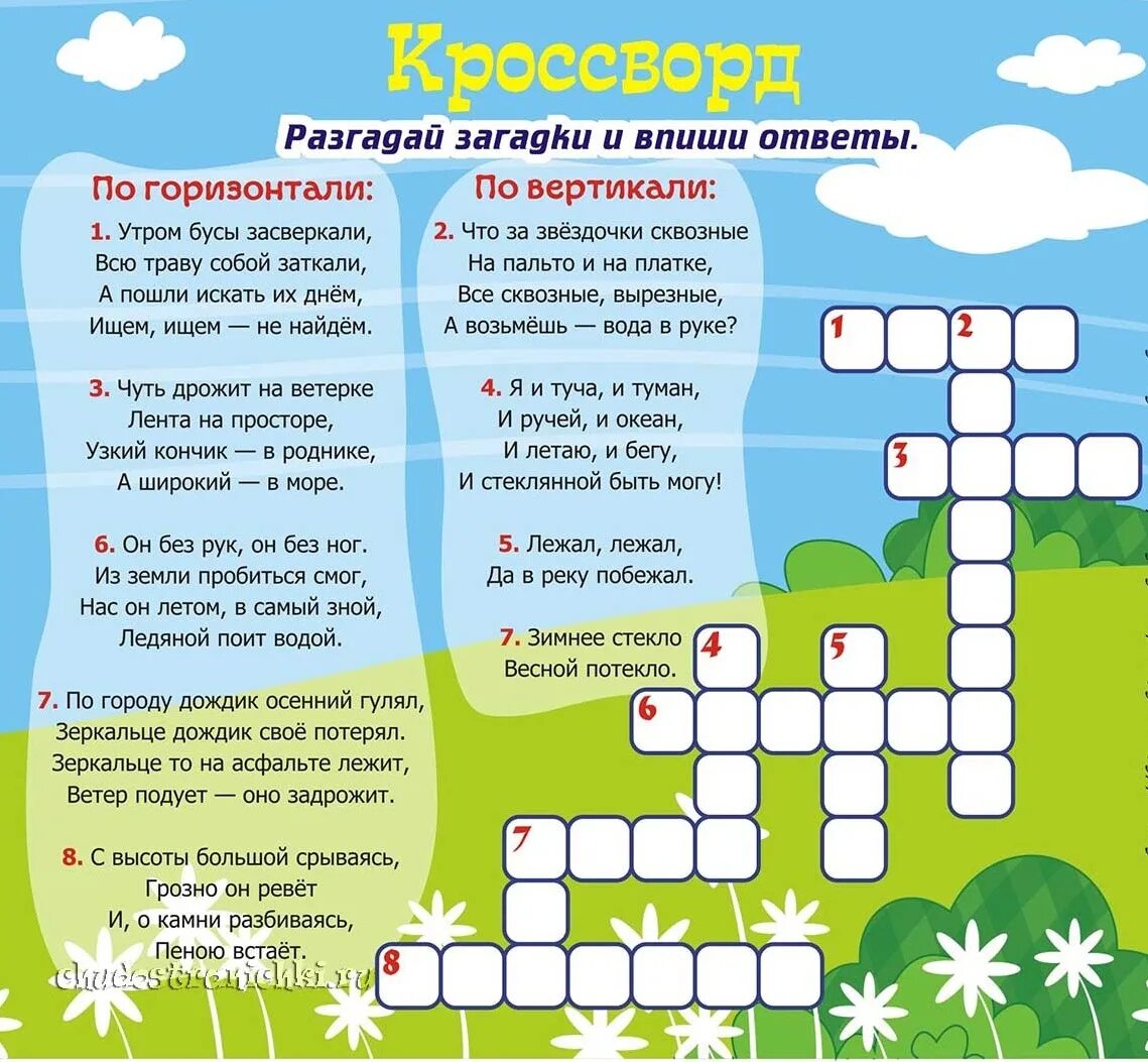 Кроссворды для детей. Кроссворд для детей с загадками. Кроссворды малышам. Кроссворд про воду для детей. Природа ответ на кроссворд